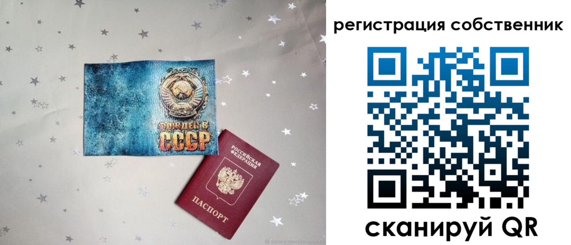 прописка 2025 в Красновишерске