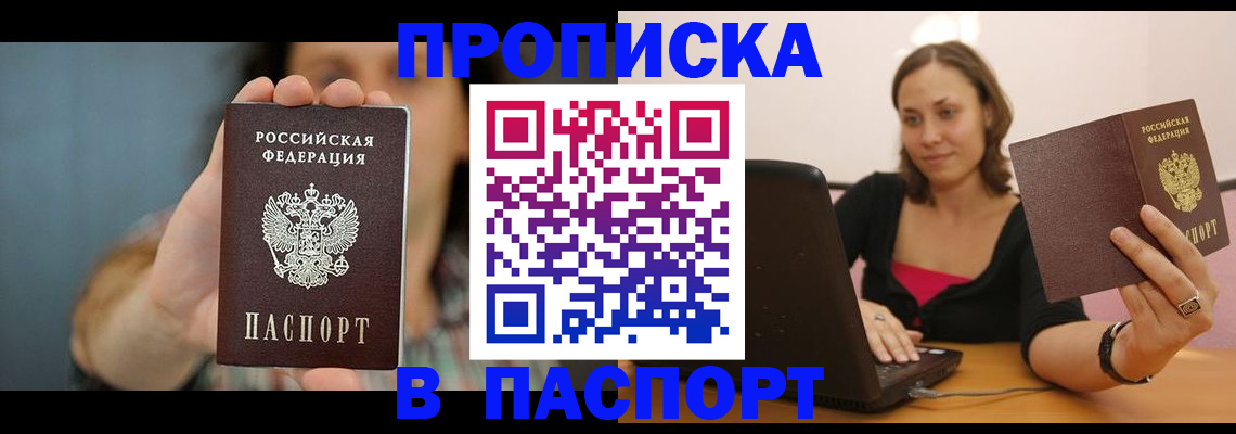 прописка поиск в Красновишерске