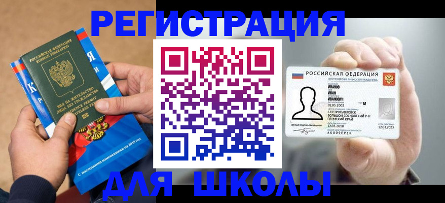 прописка в квартире в Красновишерске